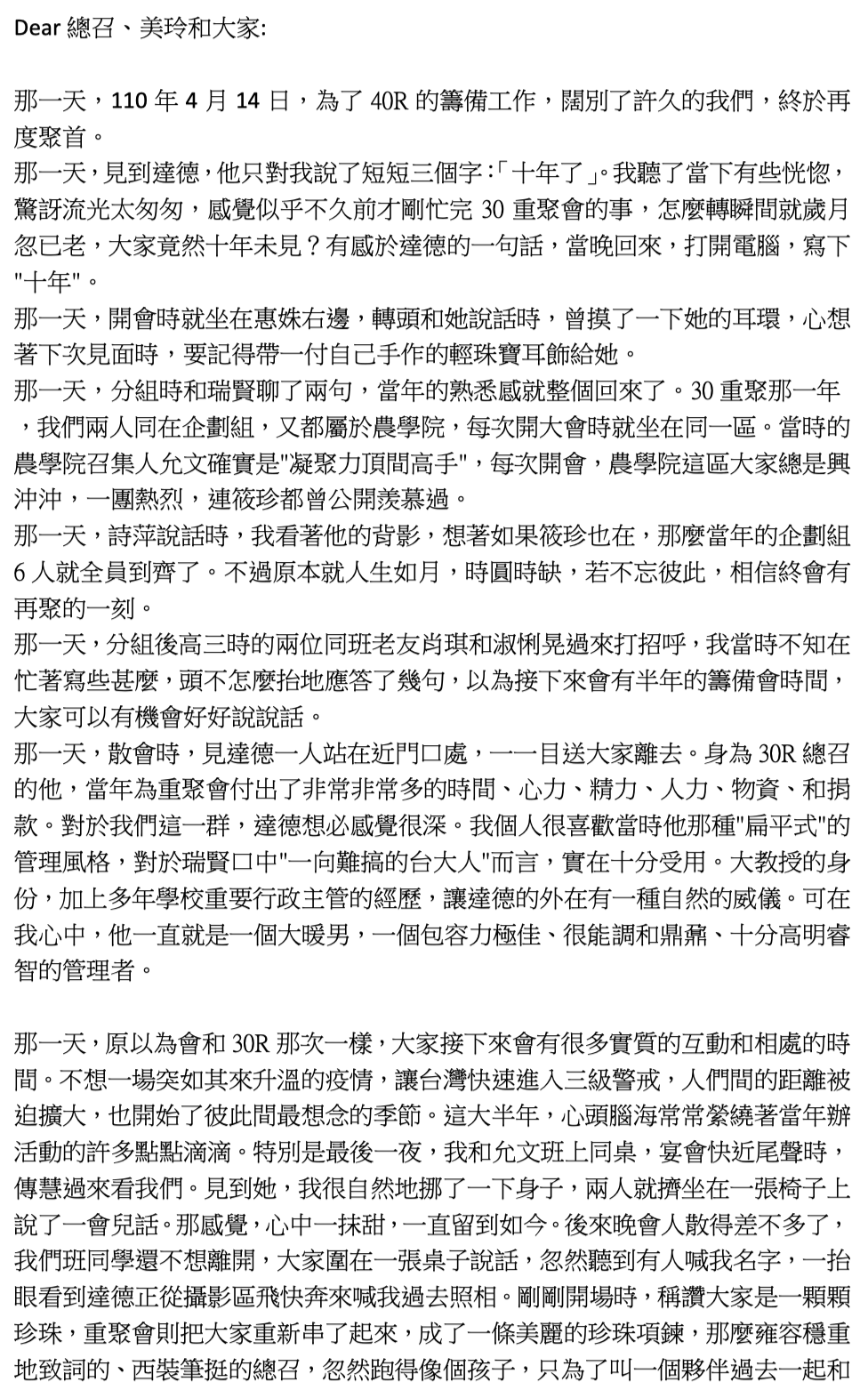 月光下的信 2