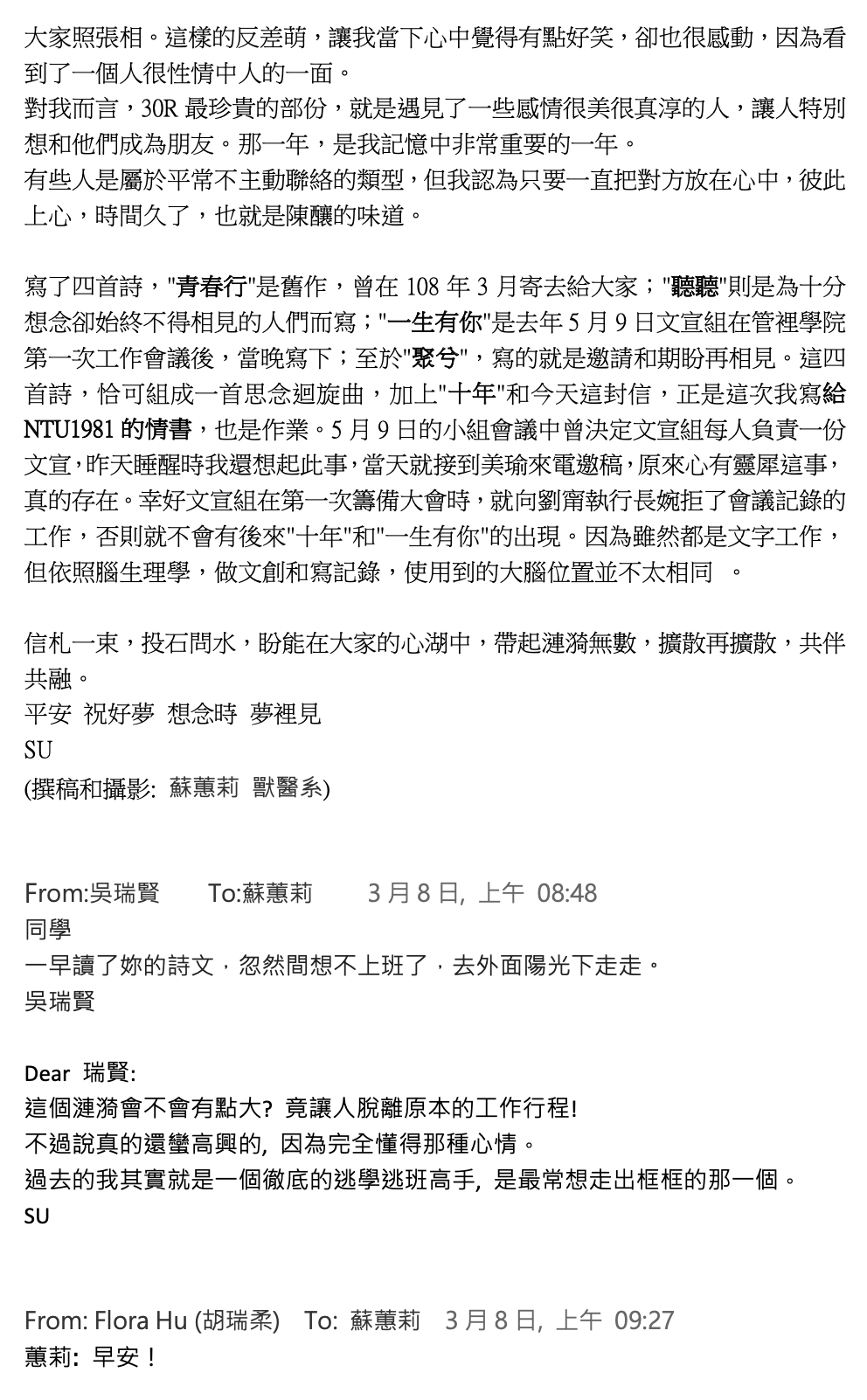月光下的信 3