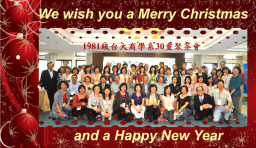 各學院節日卡片展示 2021-12-17
